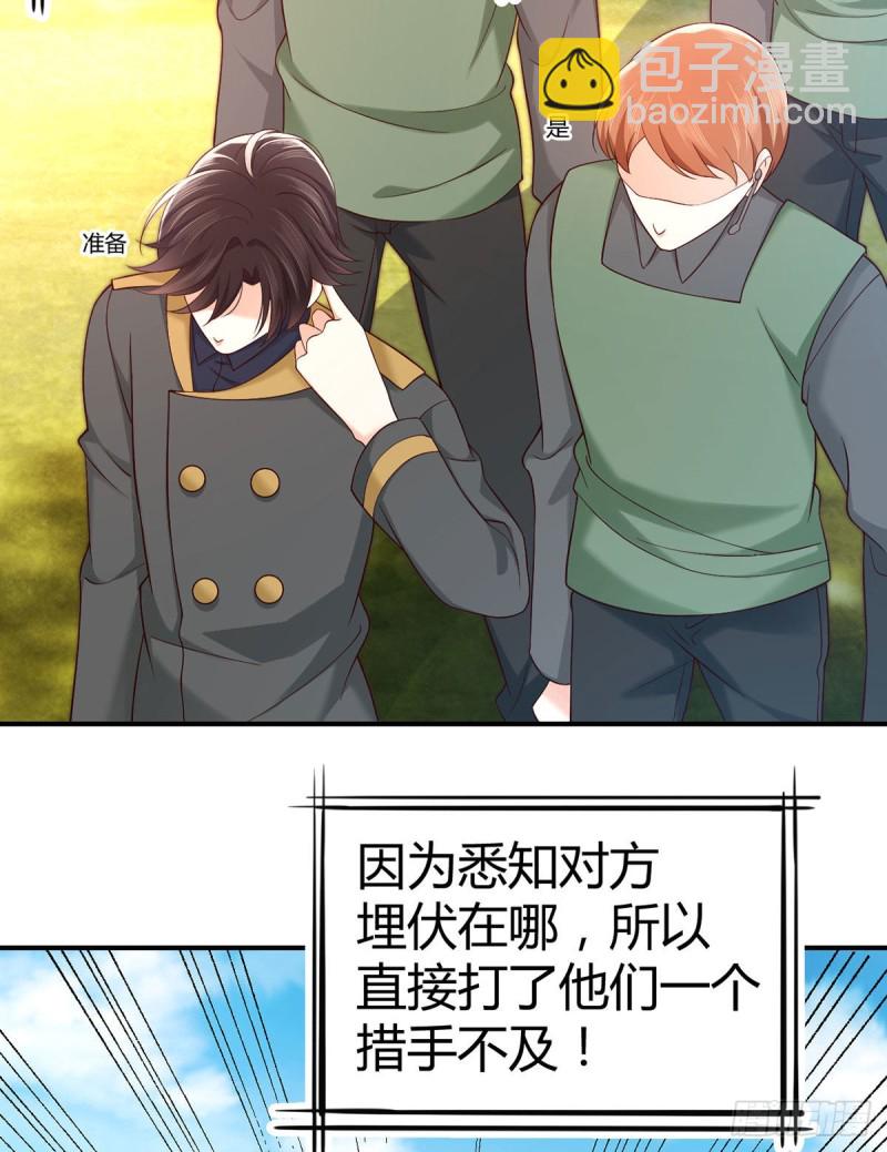 第94话 突袭敌营-第97话