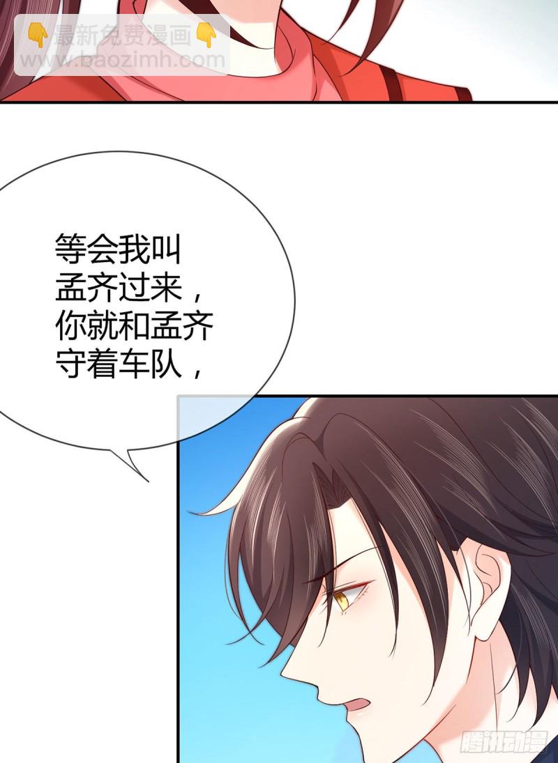 第94话 突袭敌营-第97话