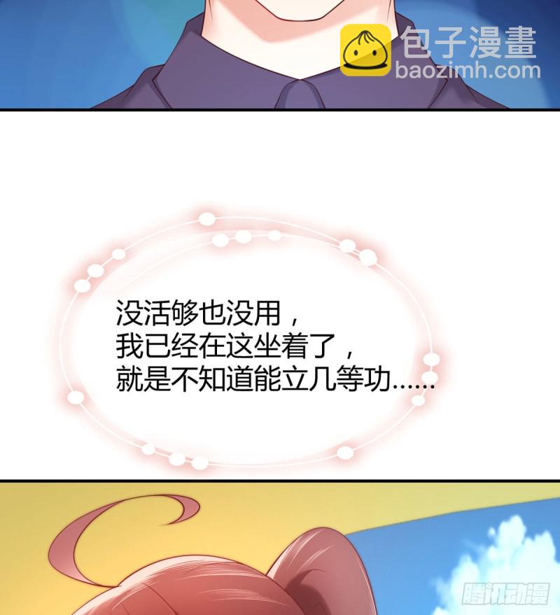 第96话 做人质的元初-第99话