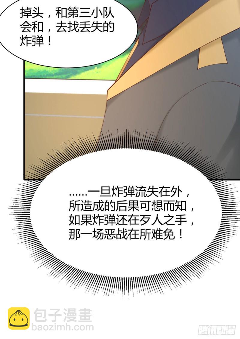 第96话 做人质的元初-第99话