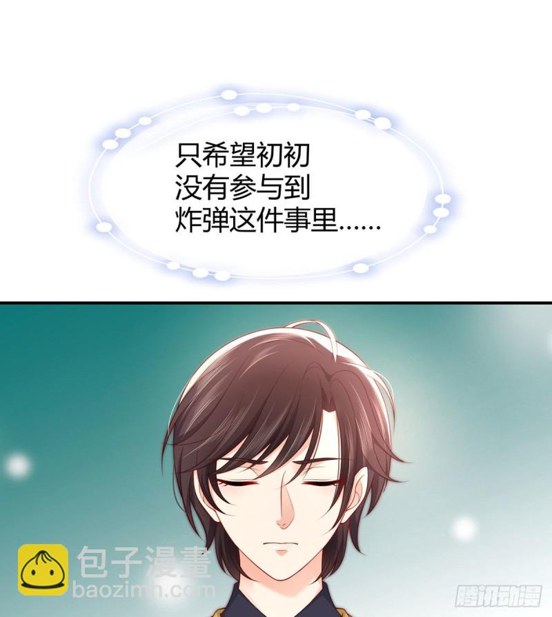 第96话 做人质的元初-第99话