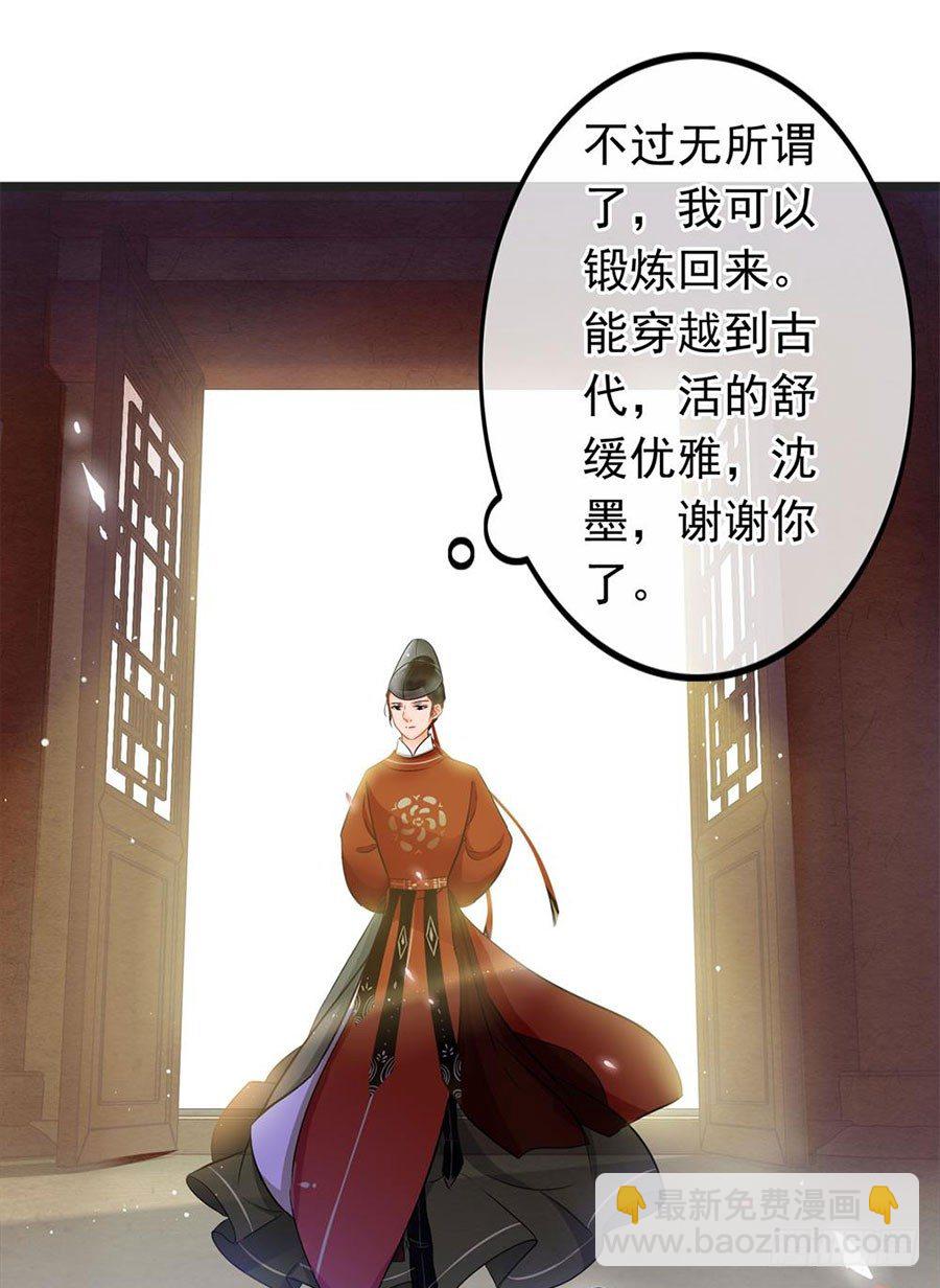 第1回 穿越成捕快-第1话