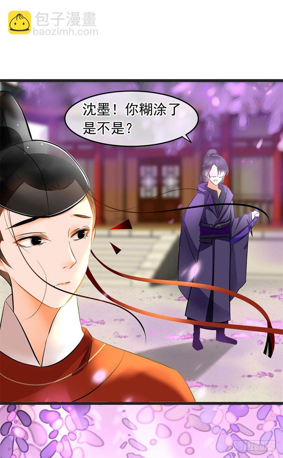 第1回 穿越成捕快-第1话