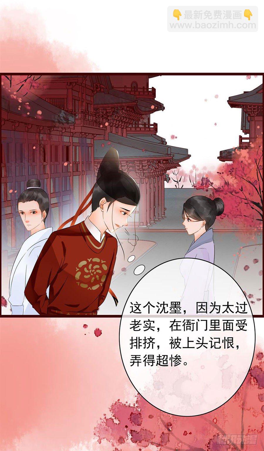 第1回 穿越成捕快-第1话