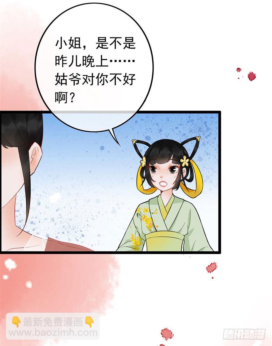 第1回 穿越成捕快-第1话