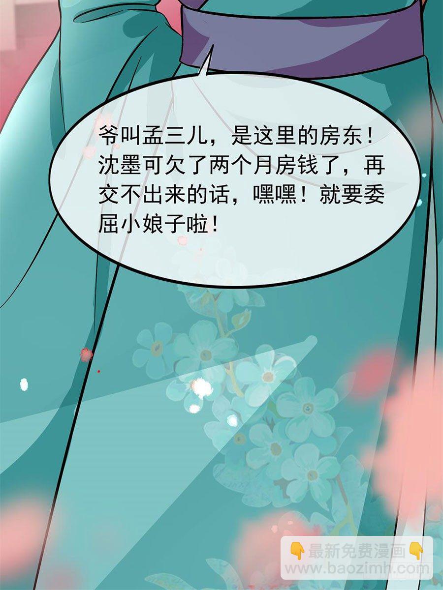 第1回 穿越成捕快-第1话