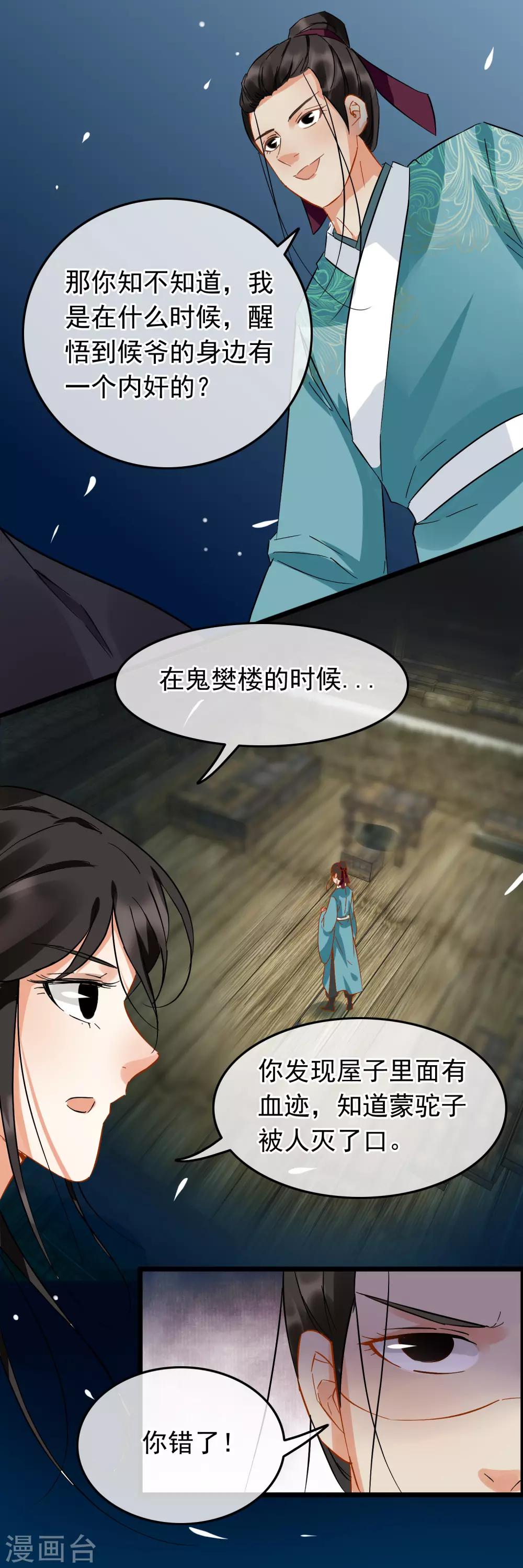 第96话 嘴炮攻击-第101话