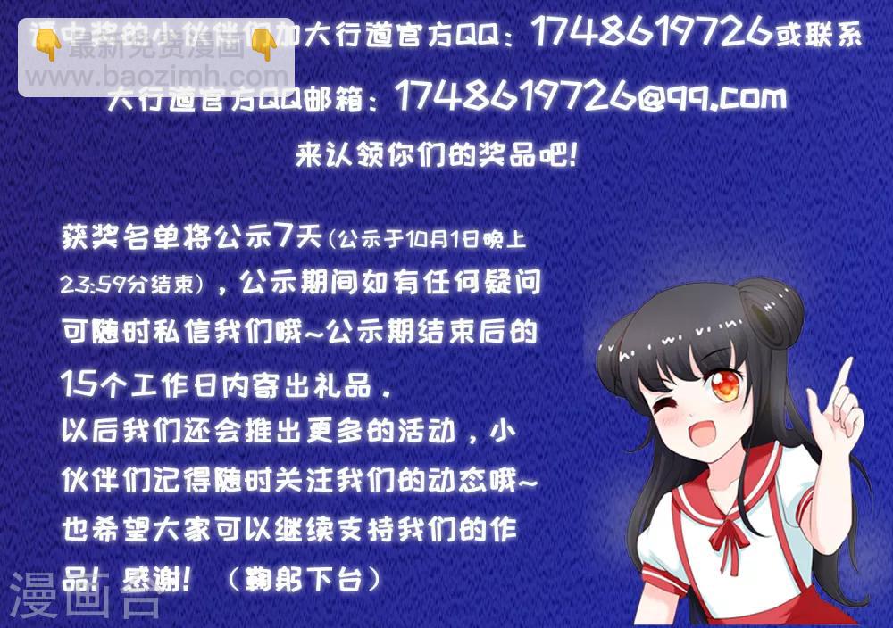 第96话 嘴炮攻击-第101话