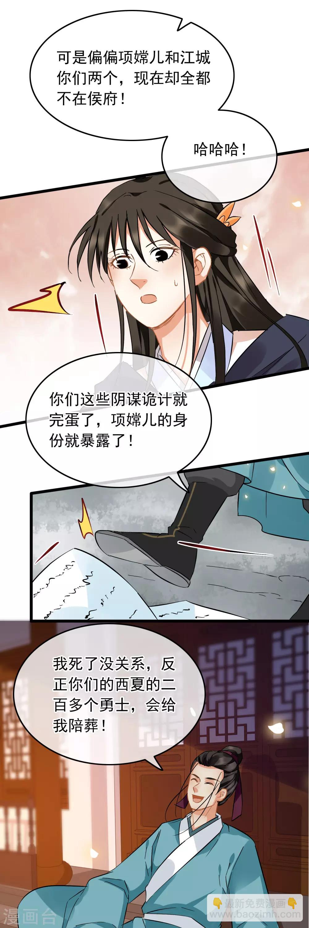 第96话 嘴炮攻击-第101话