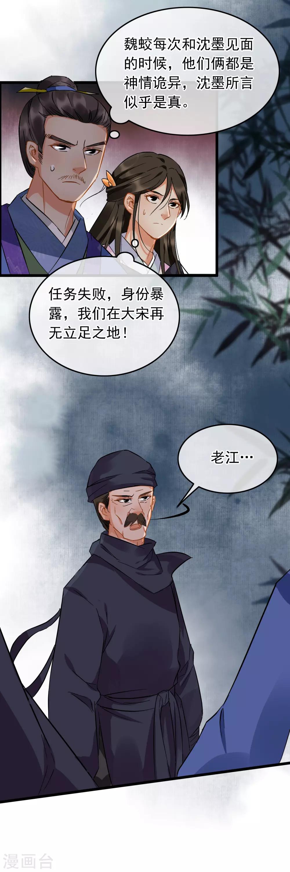 第96话 嘴炮攻击-第101话