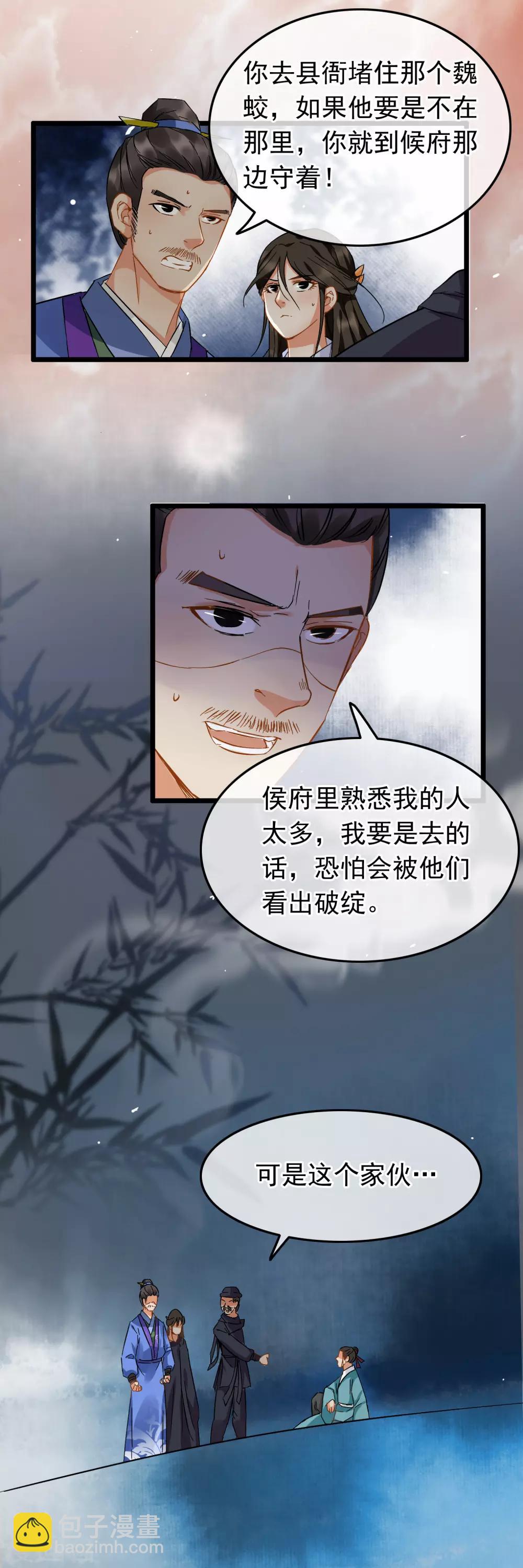 第96话 嘴炮攻击-第101话