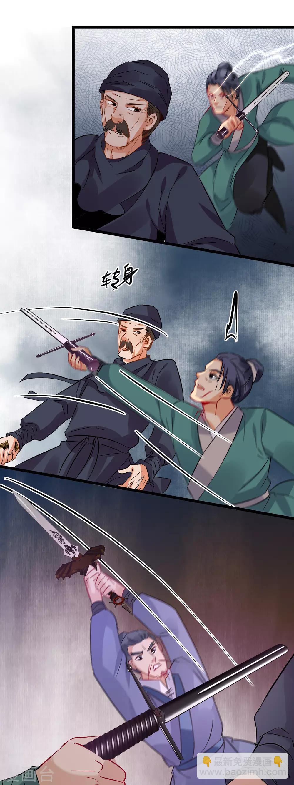 第100话 招式连环-第105话