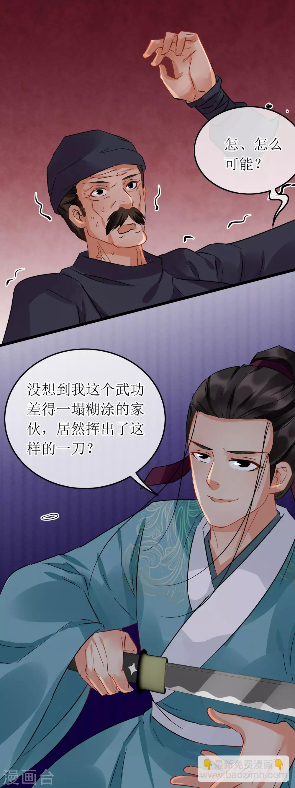 第100话 招式连环-第105话