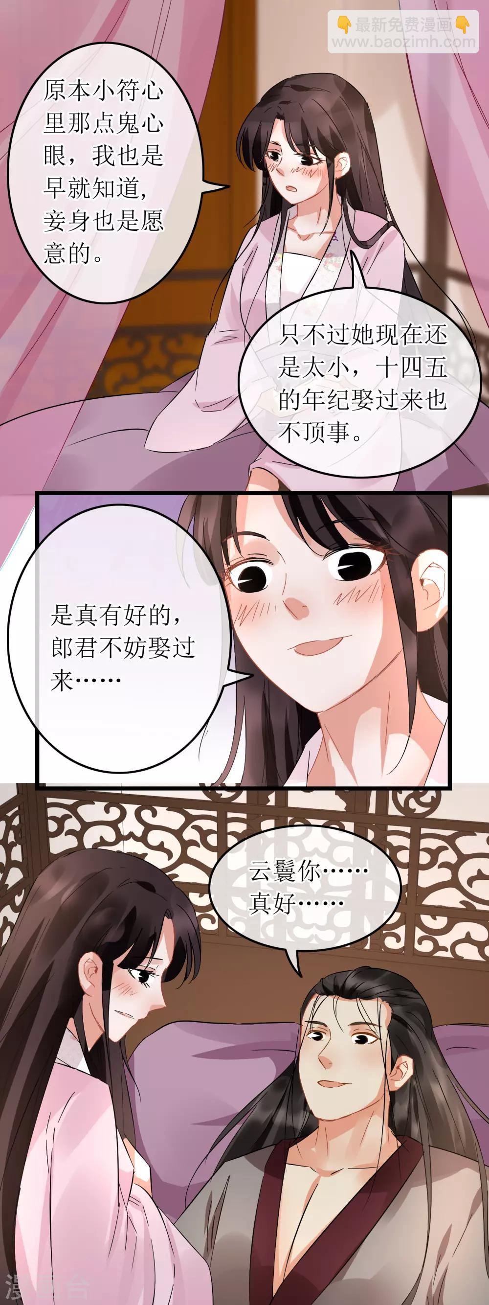 第104话 柔情蜜意-第109话
