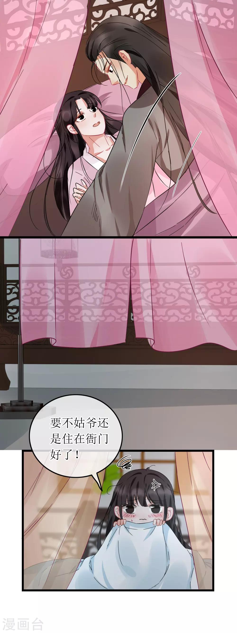 第104话 柔情蜜意-第109话