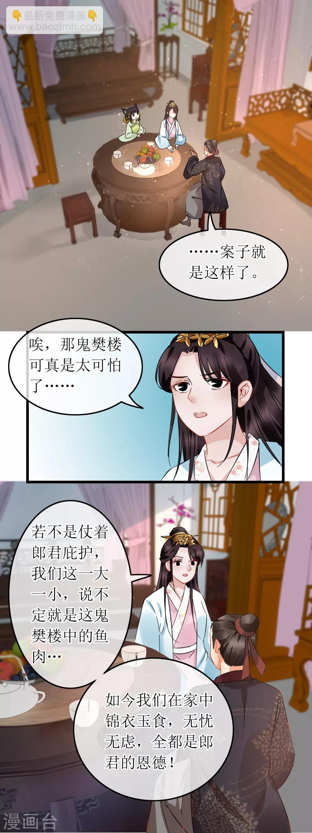第104话 柔情蜜意-第109话