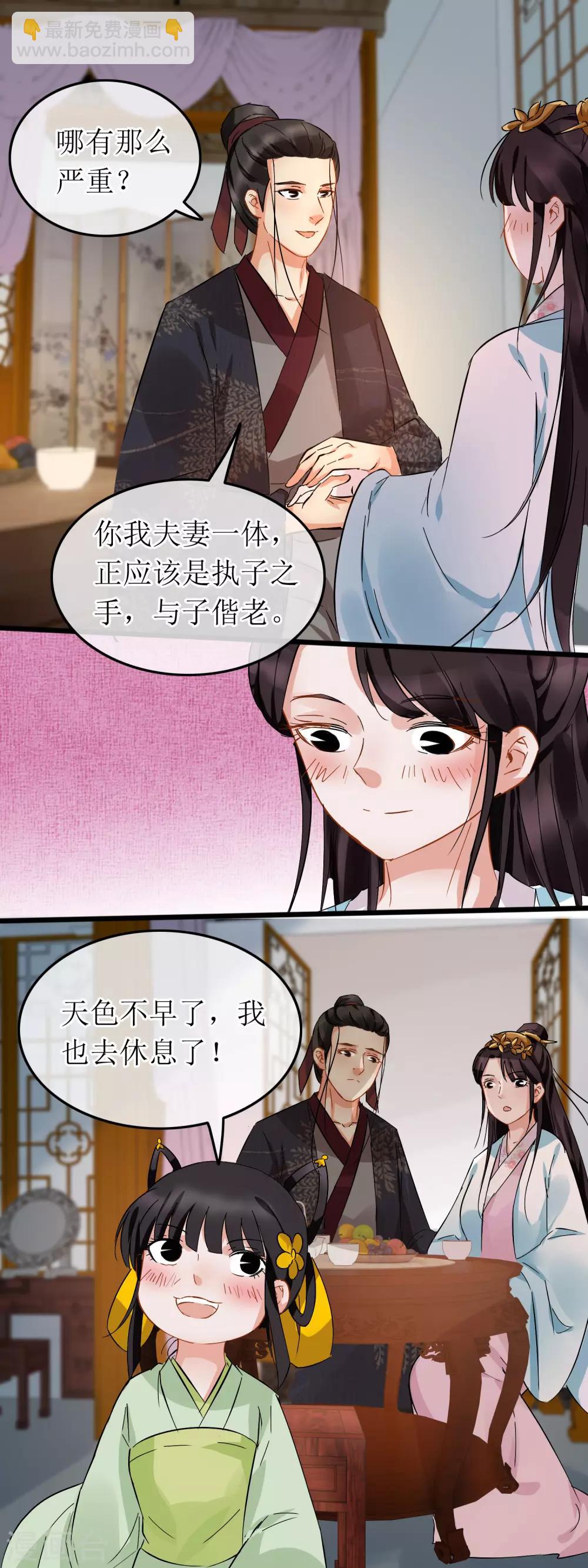 第104话 柔情蜜意-第109话