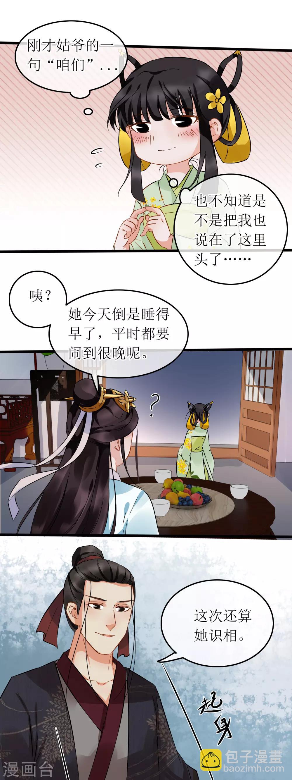 第104话 柔情蜜意-第109话