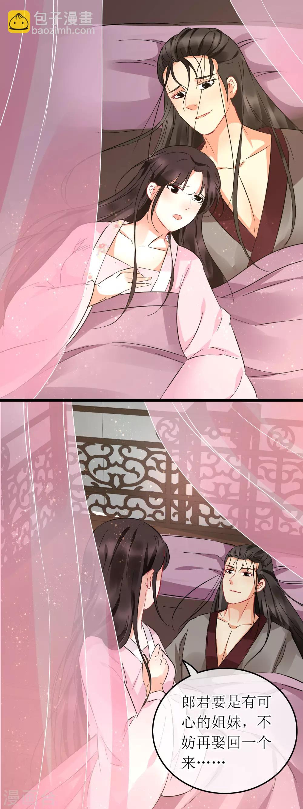 第104话 柔情蜜意-第109话