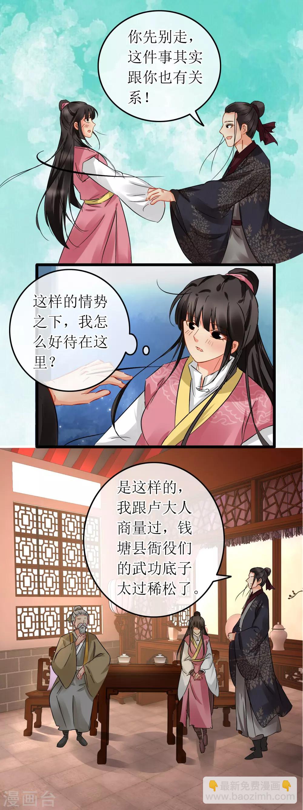 第106话 一份心意-第111话