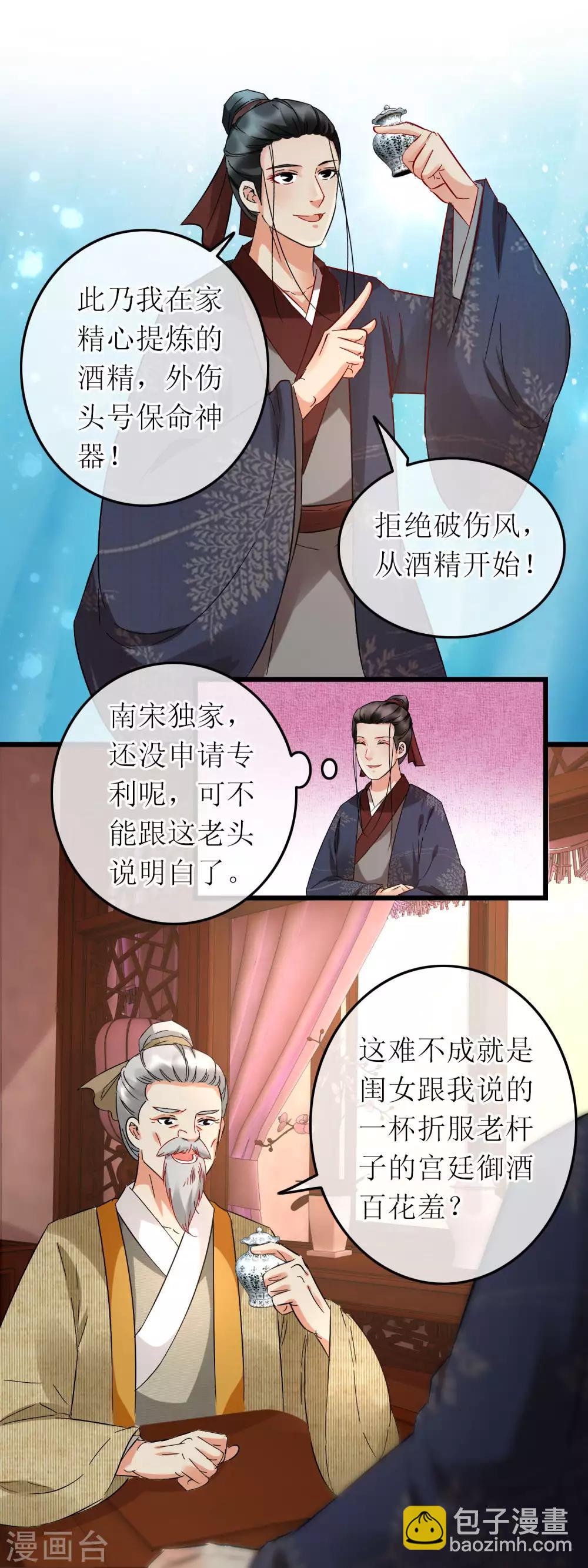 第106话 一份心意-第111话