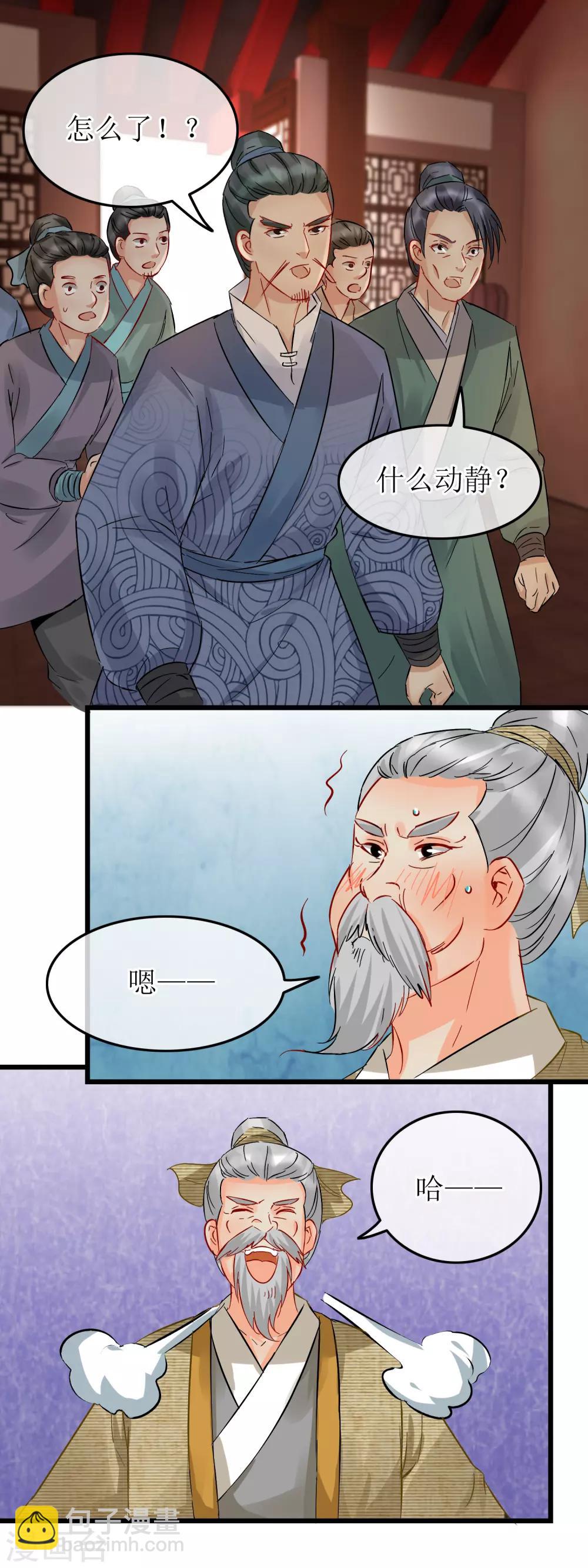 第106话 一份心意-第111话