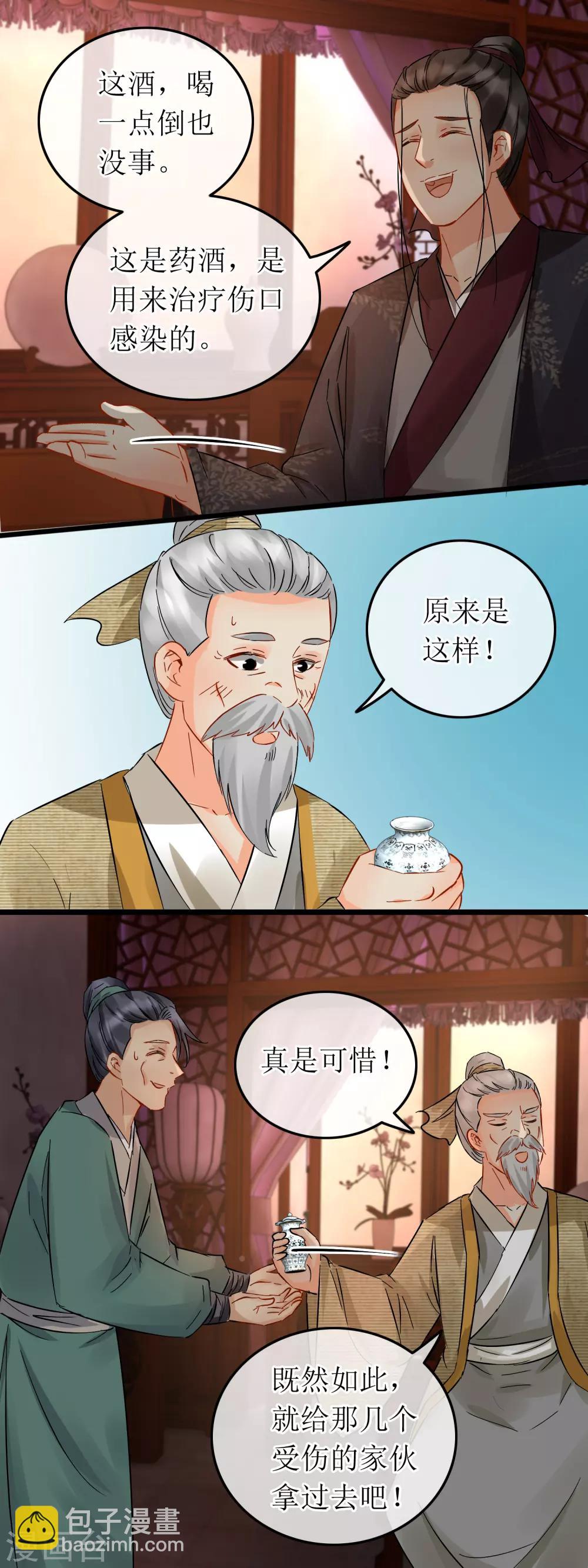 第106话 一份心意-第111话