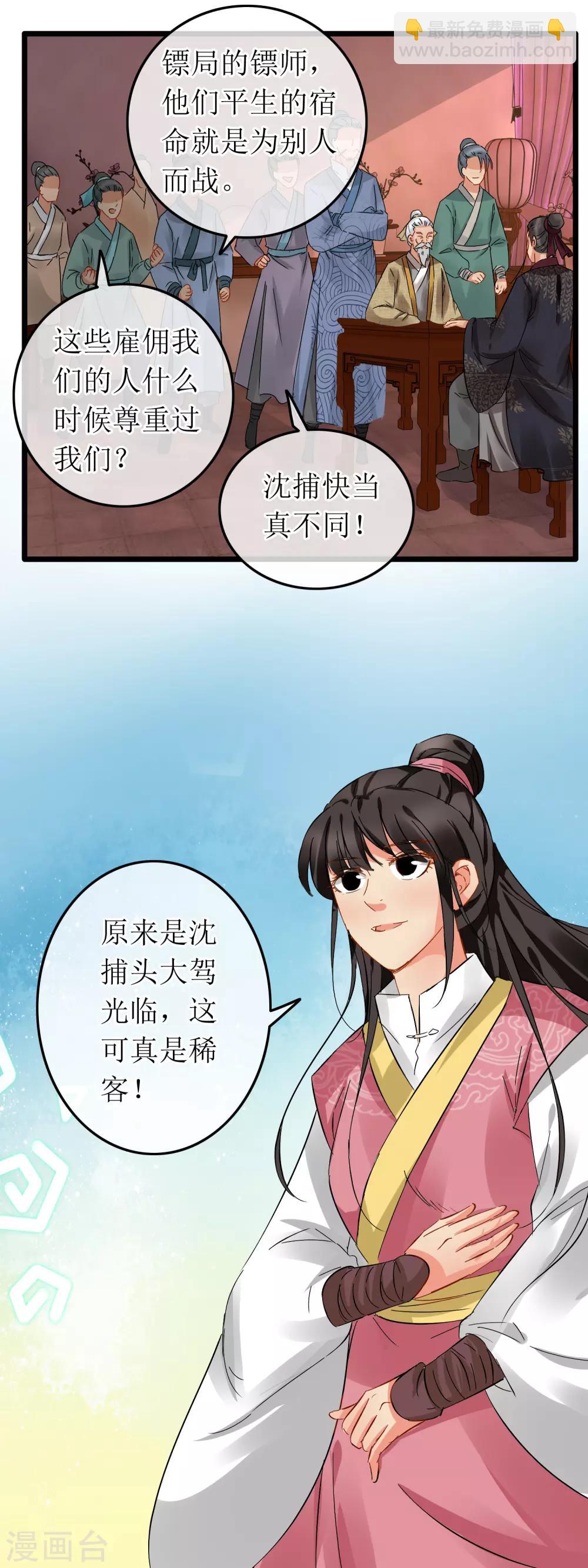 第106话 一份心意-第111话