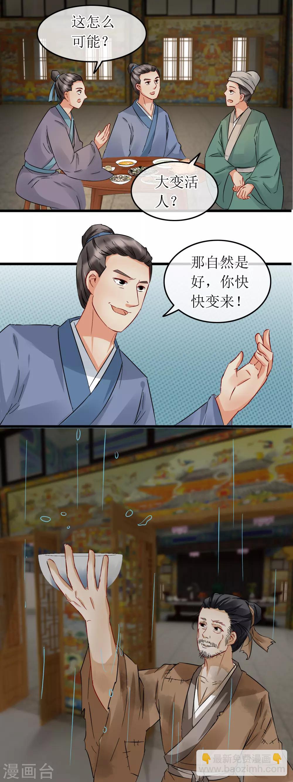 第108话 飞天龙女-第113话