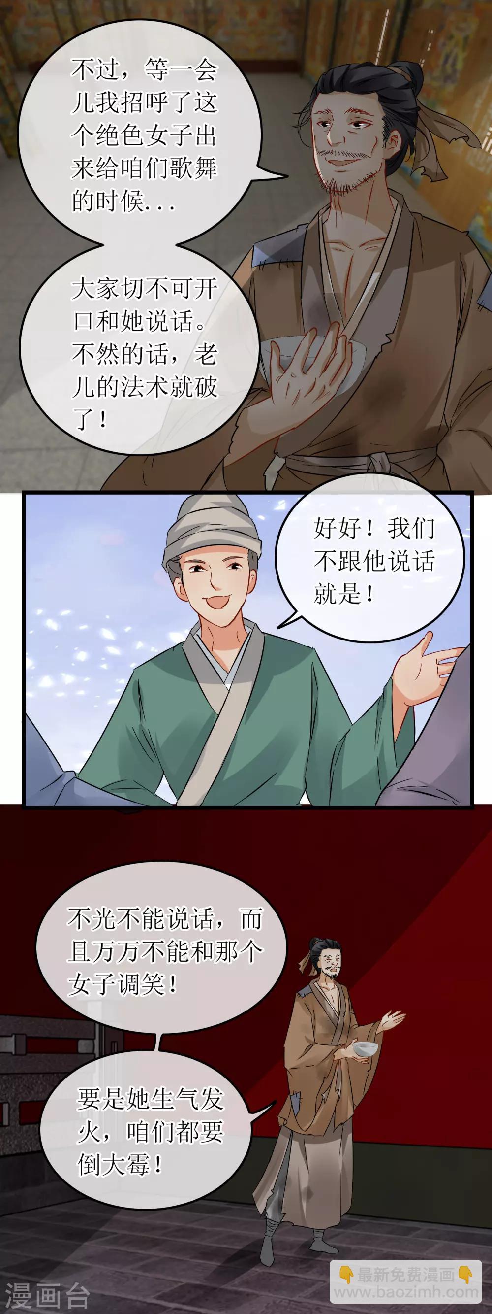 第108话 飞天龙女-第113话