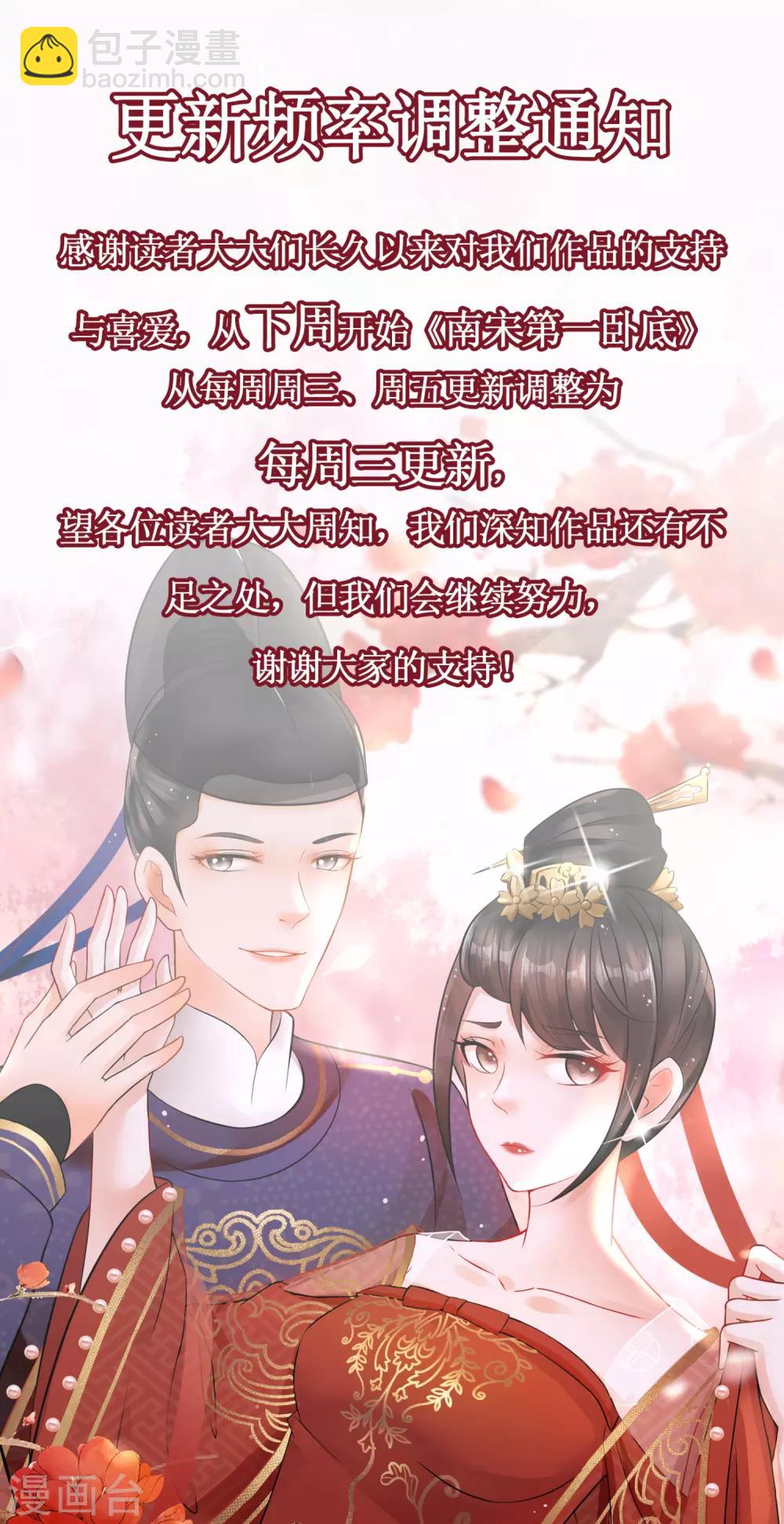 第108话 飞天龙女-第113话