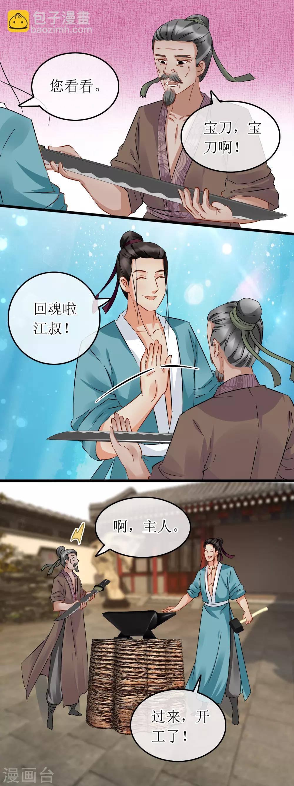 第108话 飞天龙女-第113话