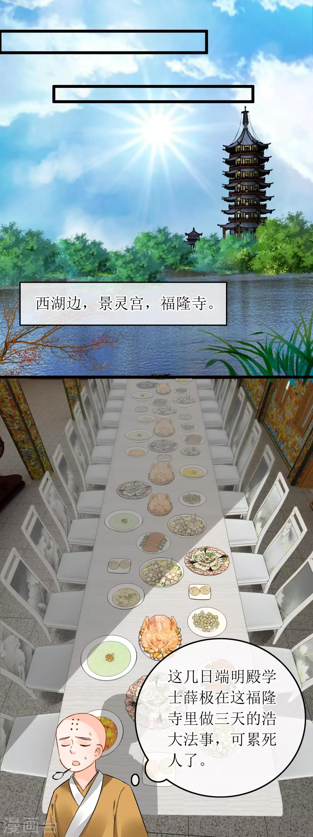 第108话 飞天龙女-第113话