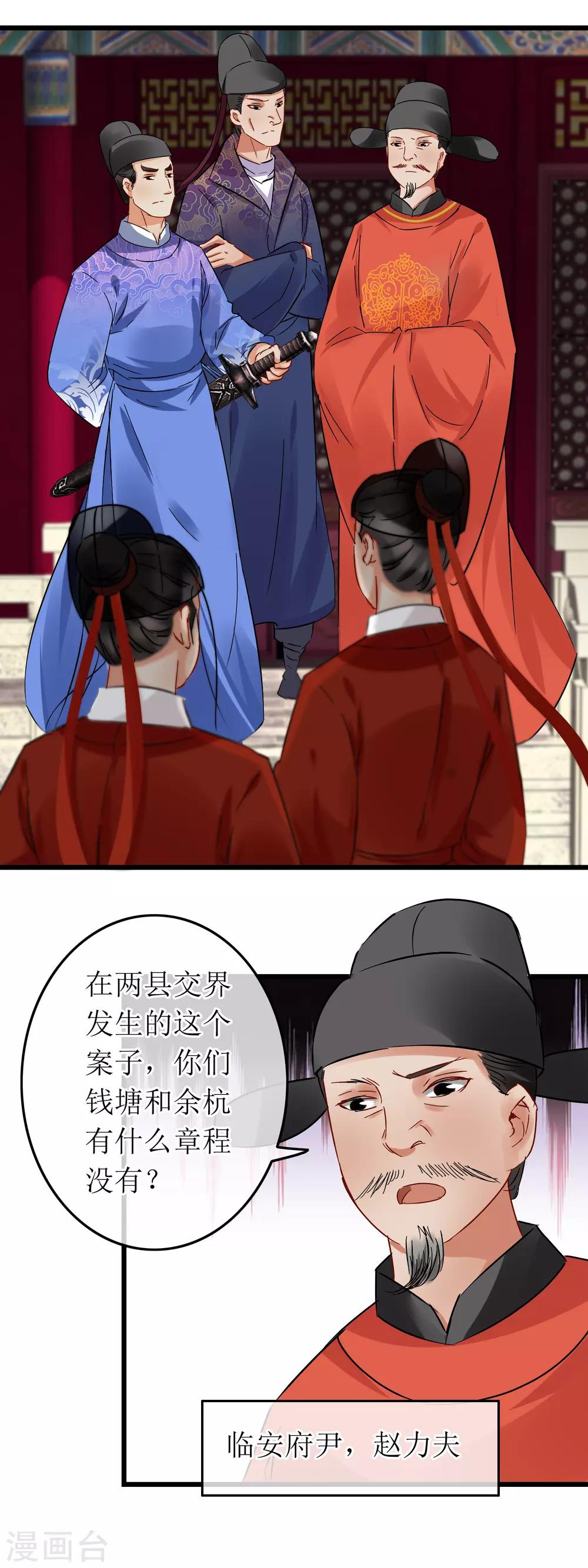 第110话 捕头老李-第115话