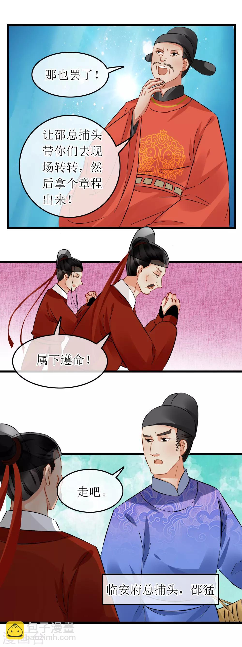 第110话 捕头老李-第115话