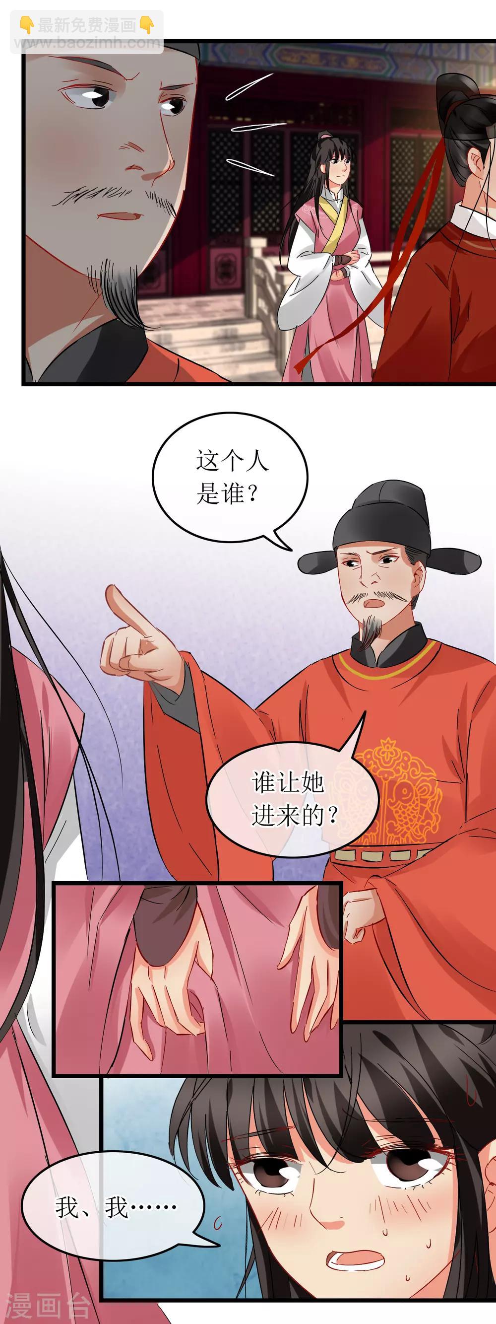 第110话 捕头老李-第115话