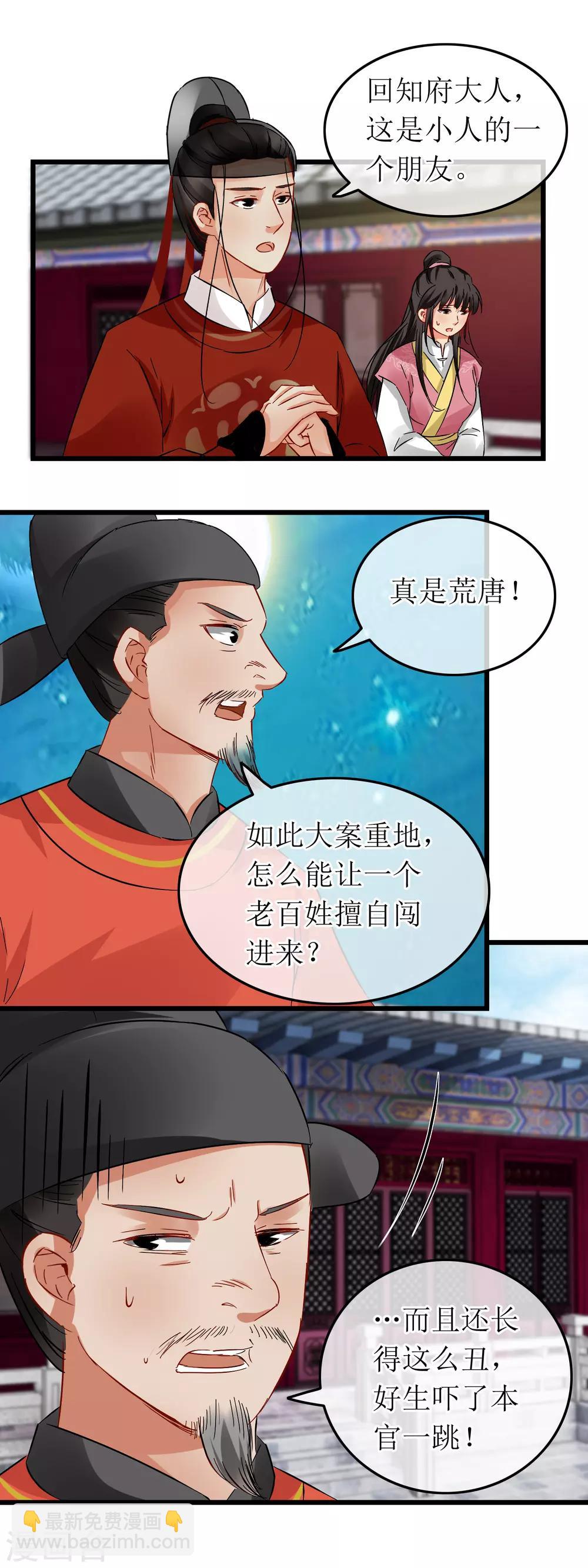 第110话 捕头老李-第115话