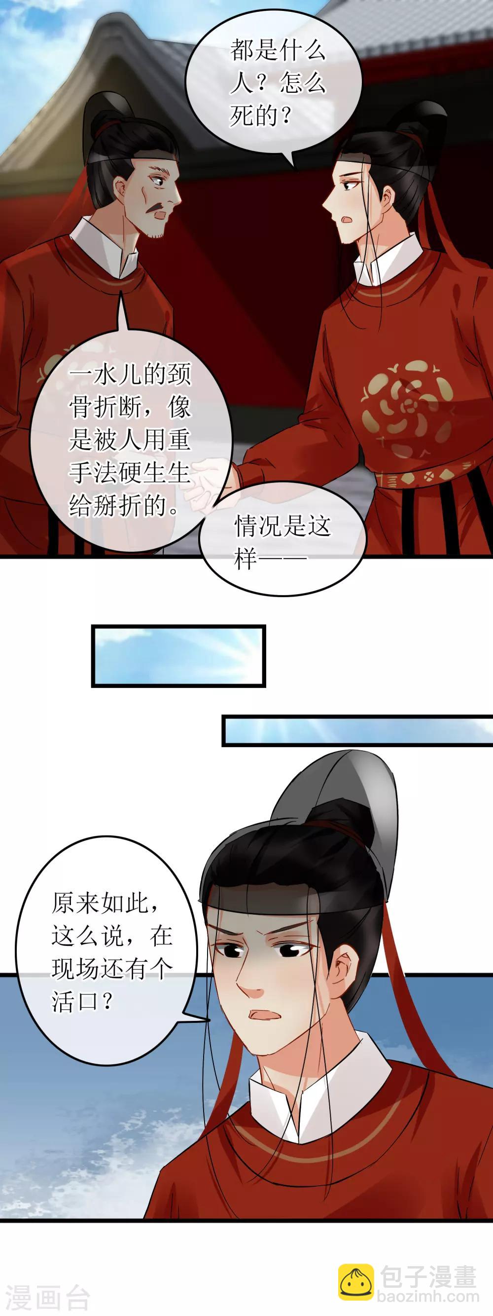 第110话 捕头老李-第115话