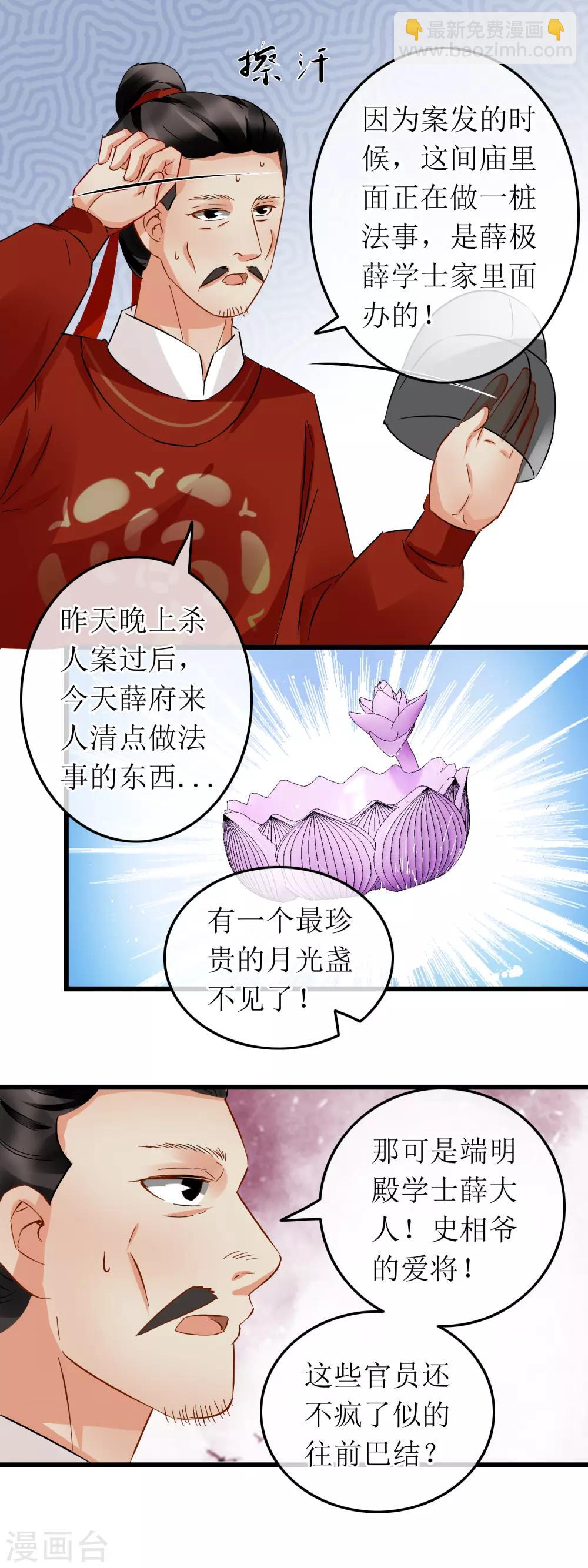 第110话 捕头老李-第115话