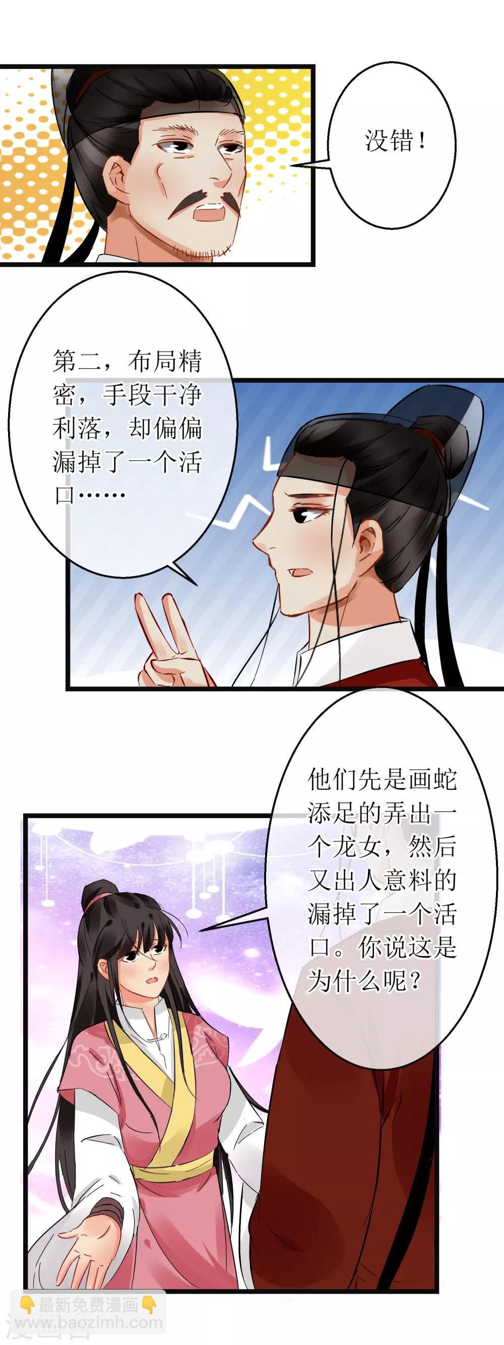 第115话 分析案情-第121话