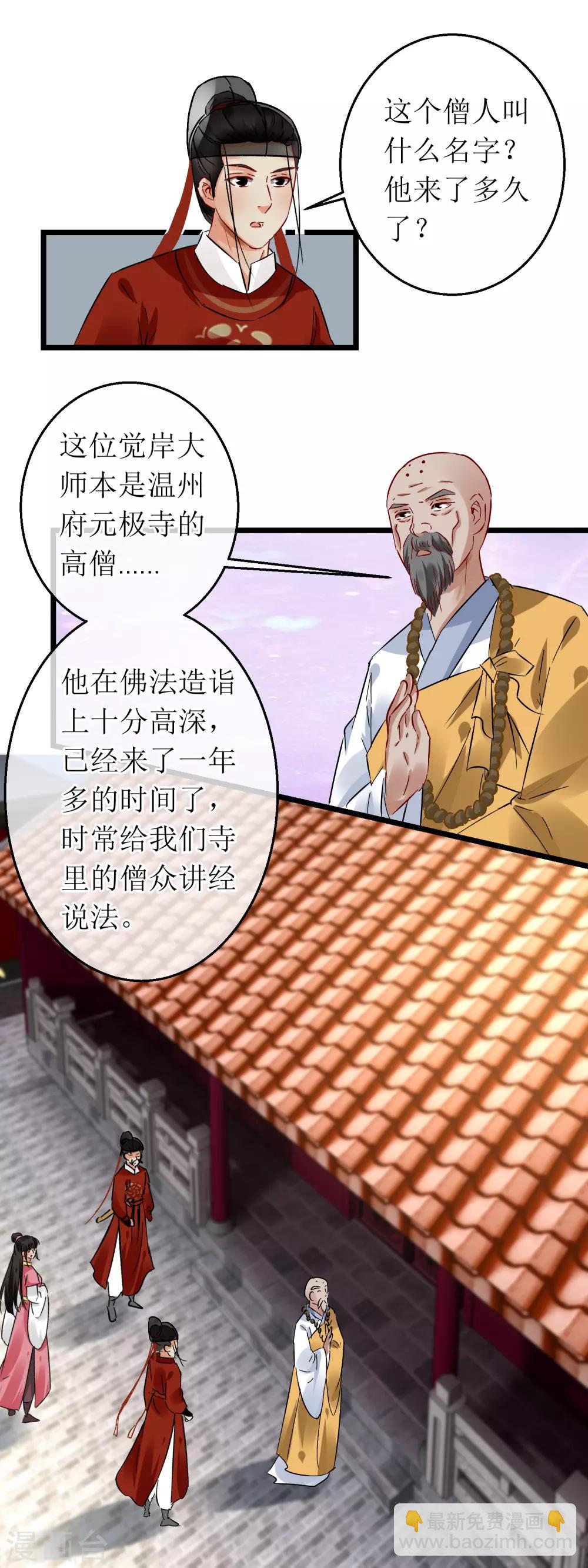 第115话 分析案情-第121话