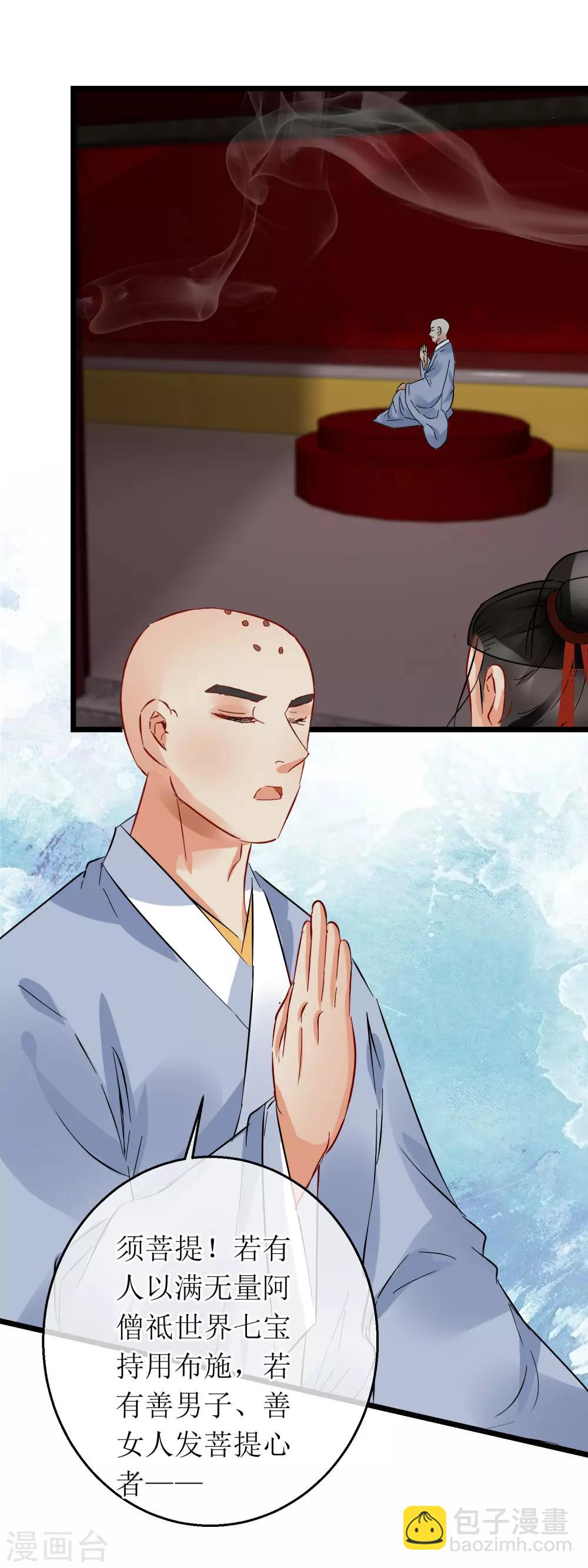 第115话 分析案情-第121话