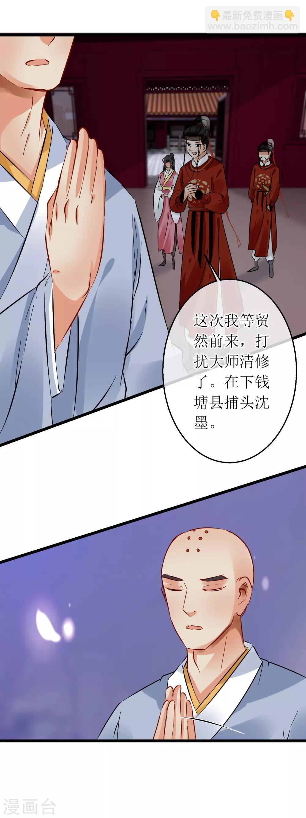 第115话 分析案情-第121话