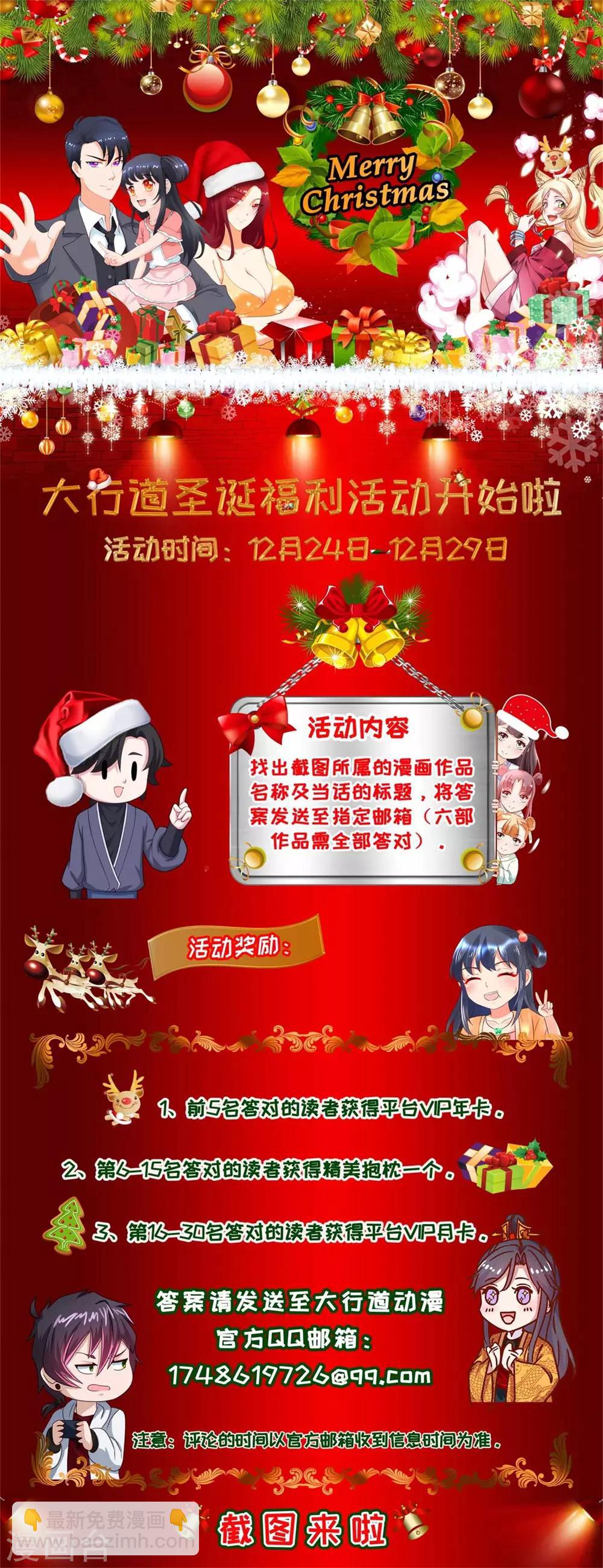 第115话 分析案情-第121话