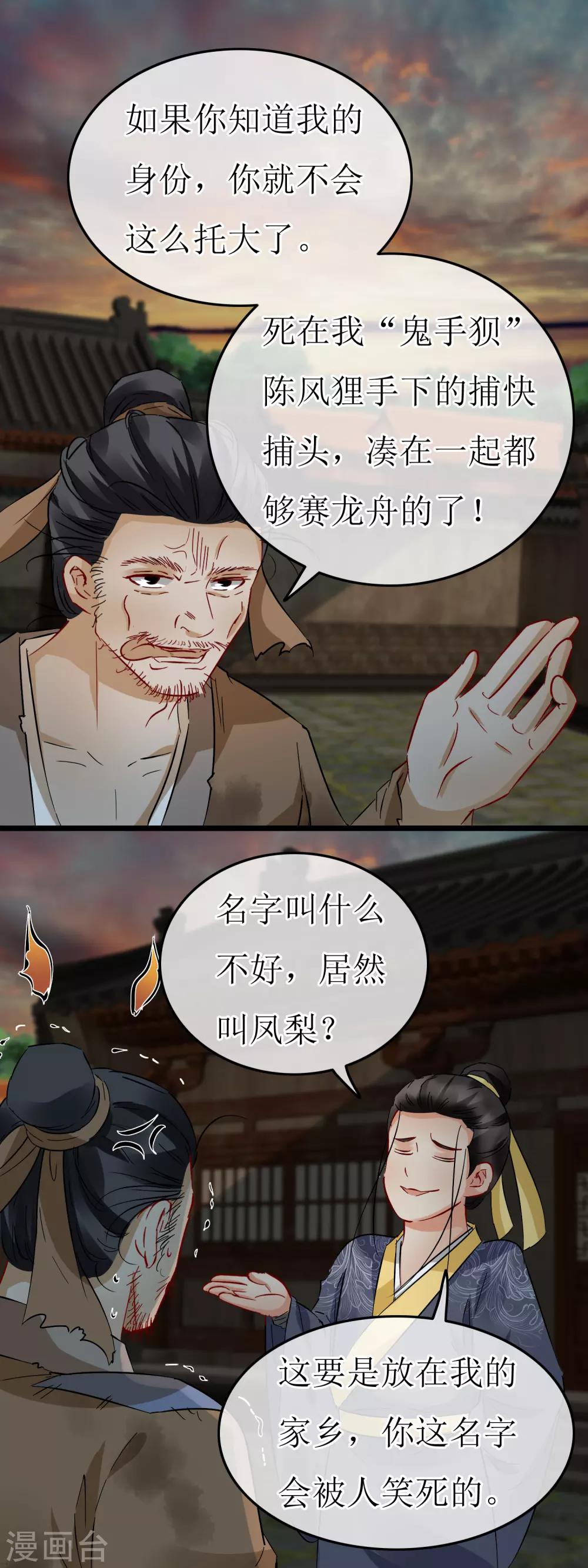 第119话 单刀赴会-第125话