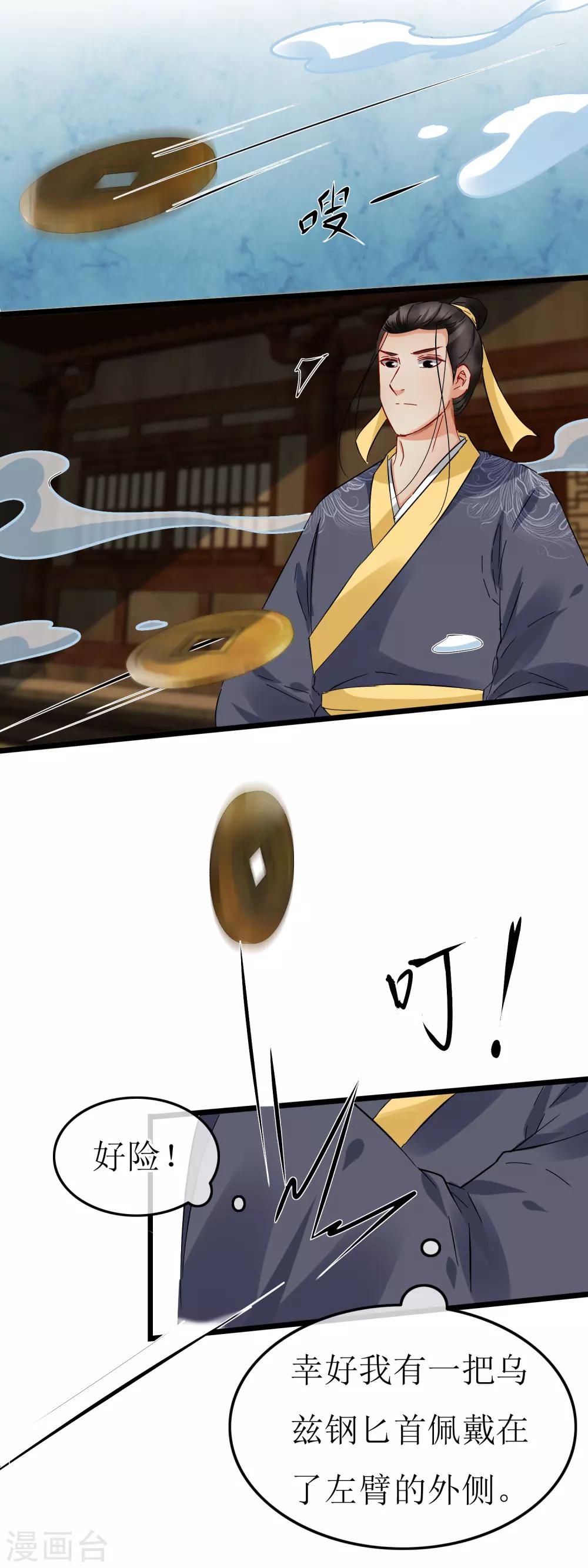 第119话 单刀赴会-第125话