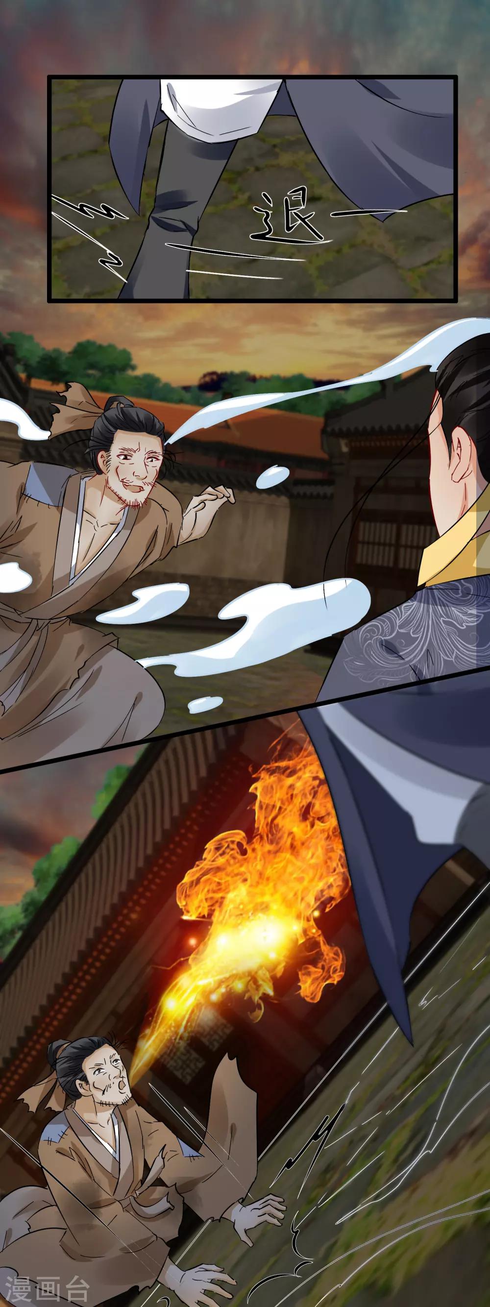 第119话 单刀赴会-第125话