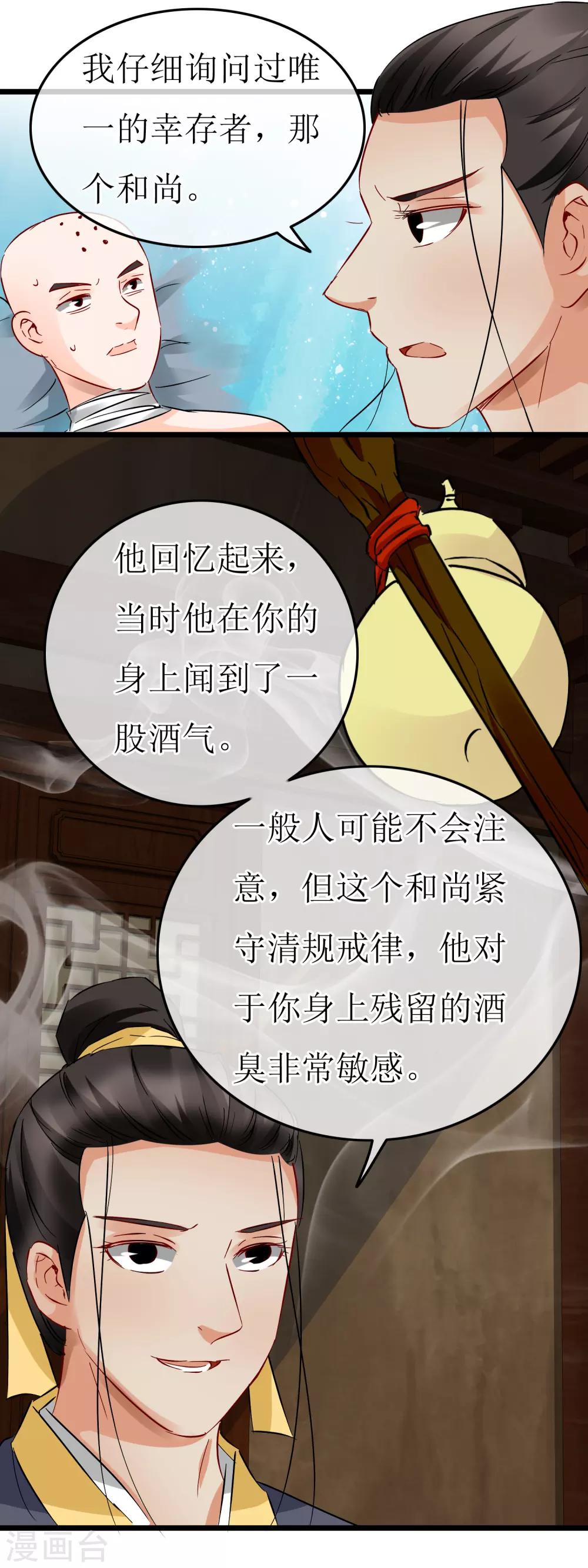 第119话 单刀赴会-第125话