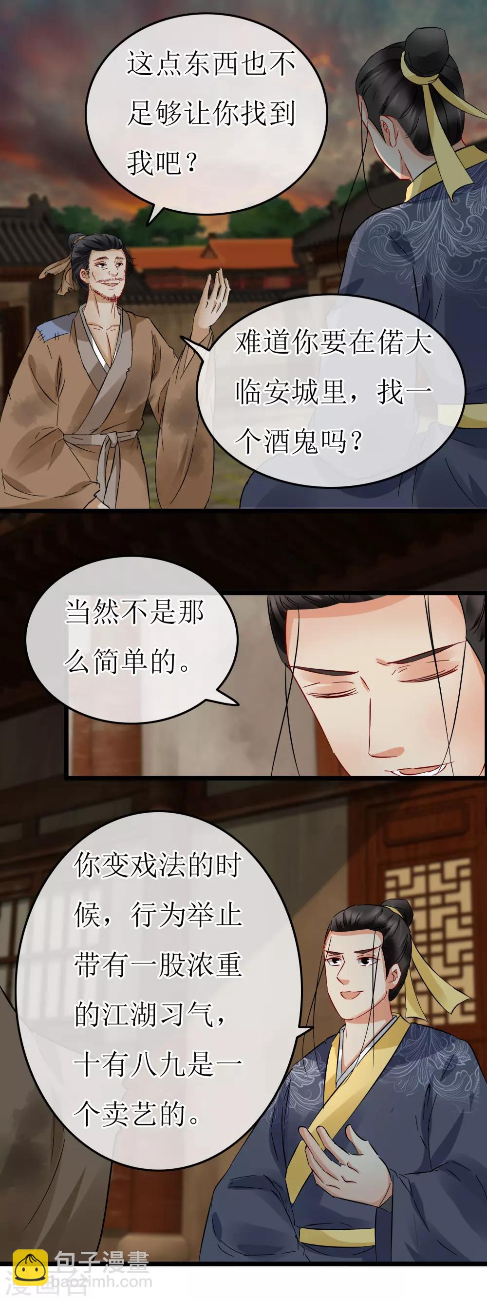 第119话 单刀赴会-第125话