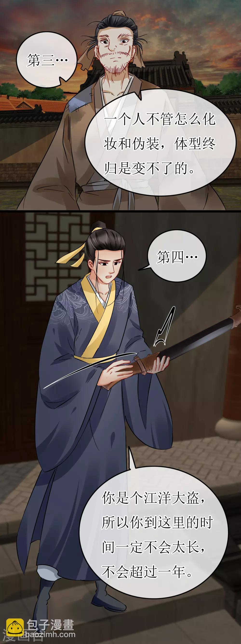 第119话 单刀赴会-第125话